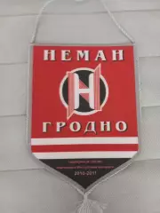 Вымпел Неман Гродно (2)