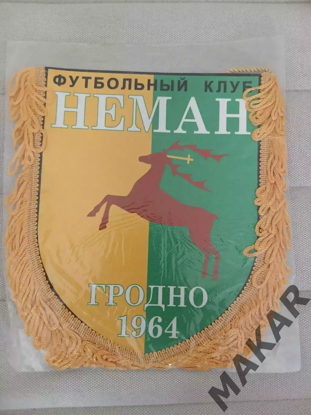 Вымпел Неман Гродно (4)