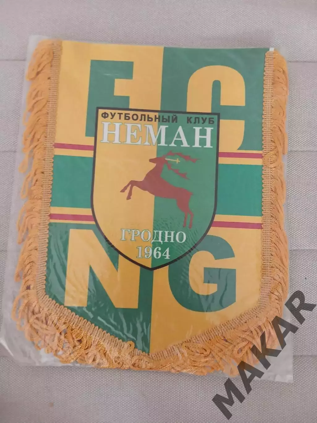 Вымпел Неман Гродно (5)