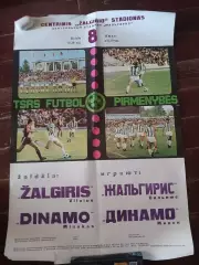 Афиша Жальгирис Вильнус Динамо Минск08.06.1986