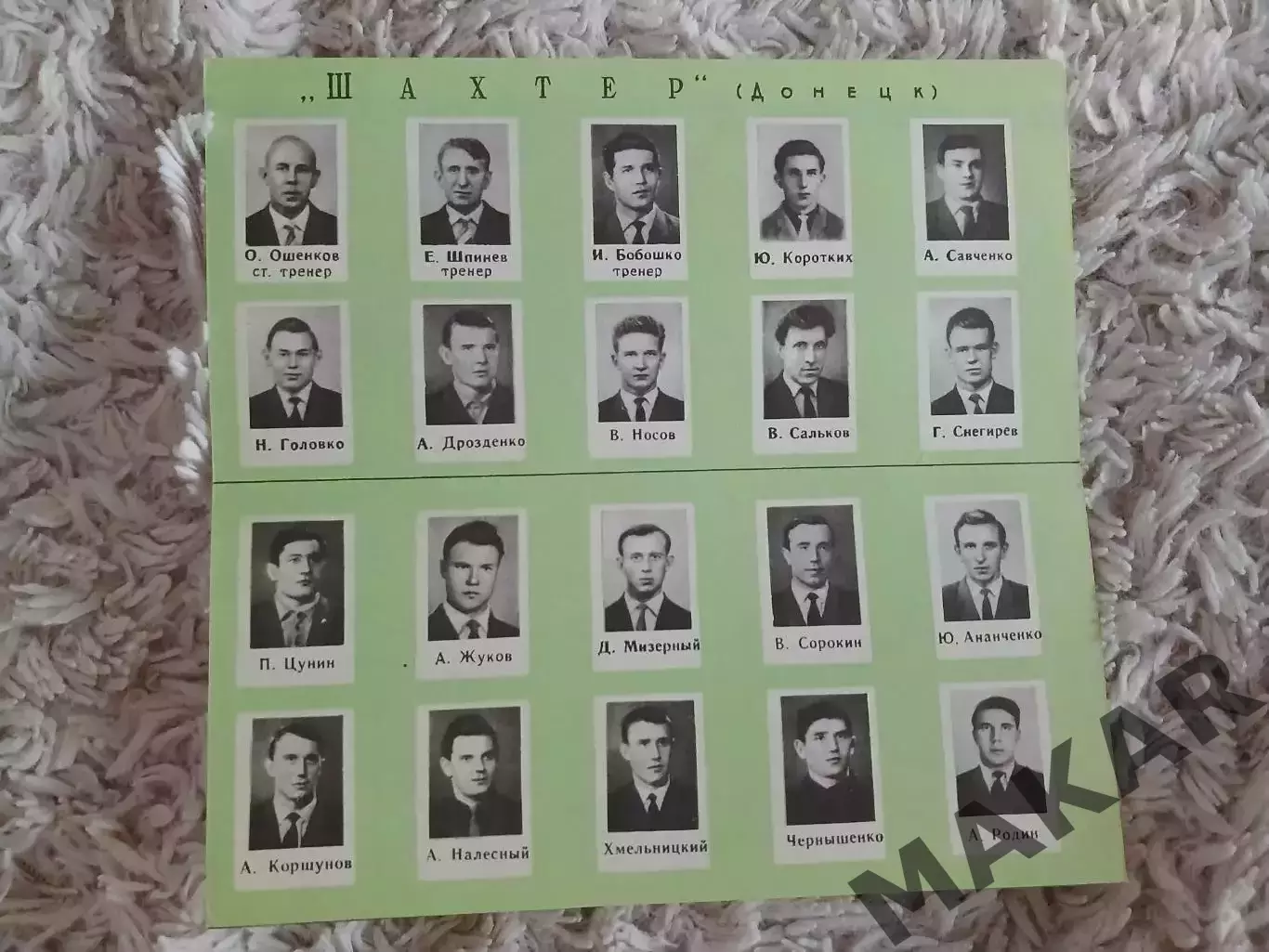 Фото буклет Шахтёр Донецк 1964 год 1