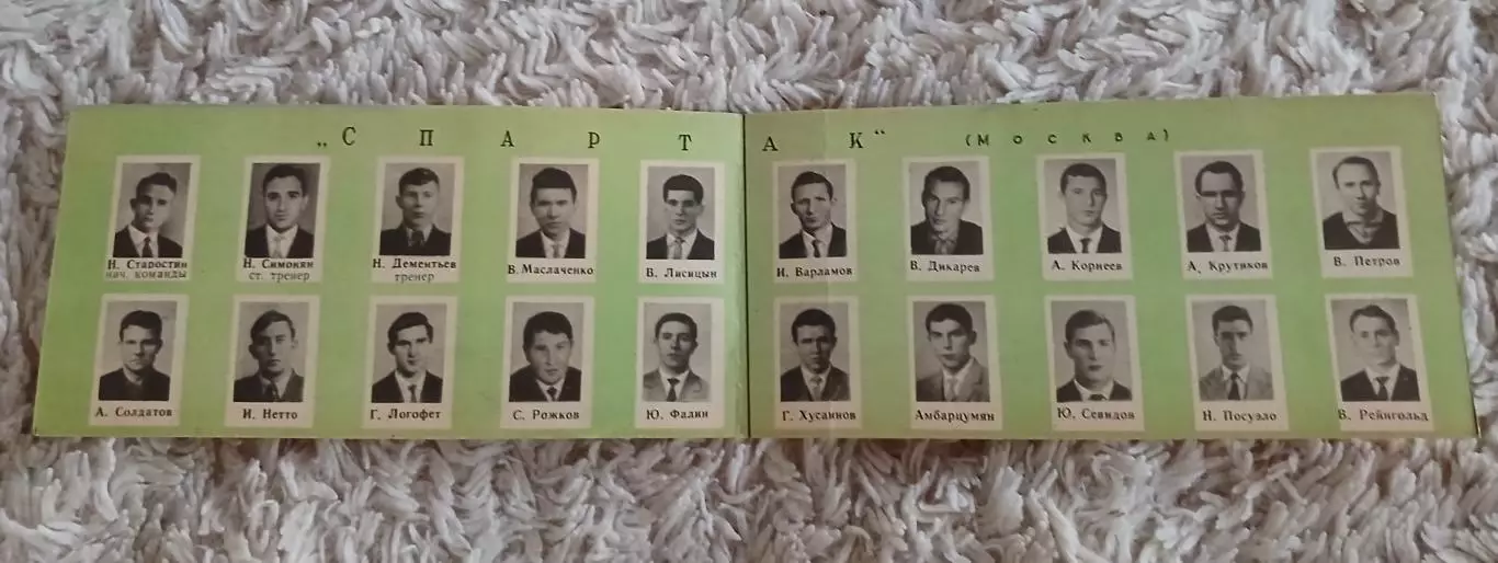 Фото буклет Спартак Москва 1964 год 1