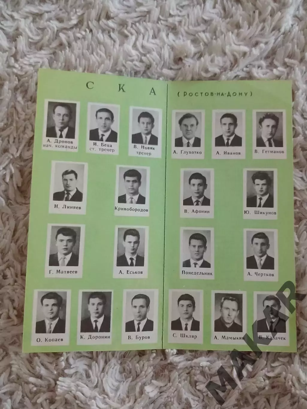 Фото буклет СКА Ростов на Дону 1964 год 1
