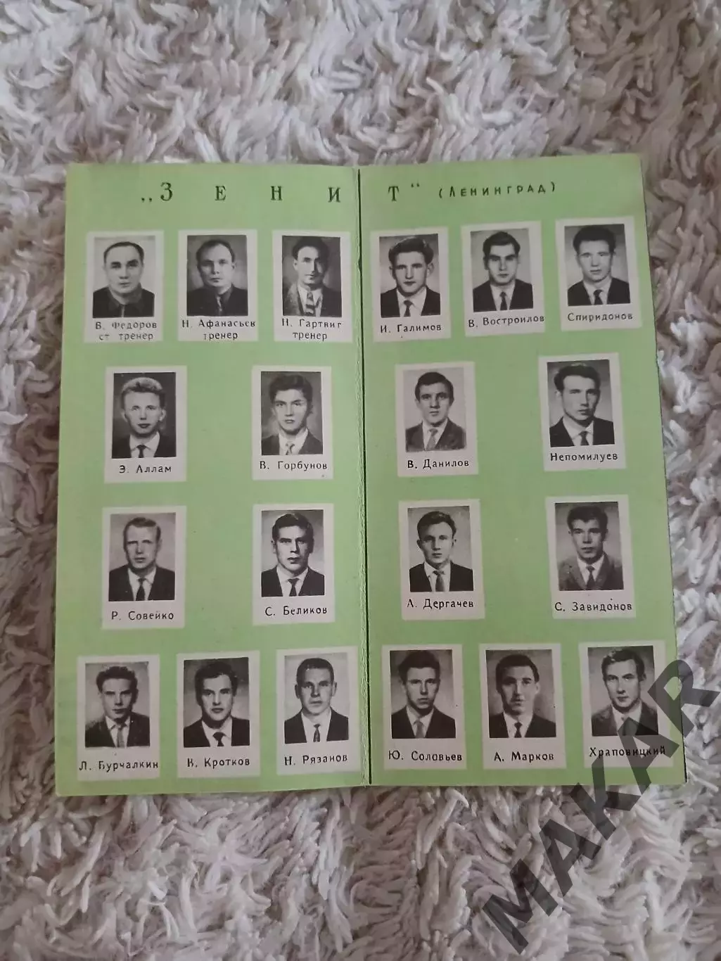 Фото буклет Зенит Ленинград 1964 год 1