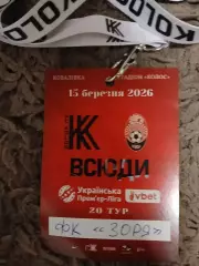 Бейдж Колос КовалевкаЗаря Луганск 15.03.2026