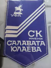 Хоккей. Вымпел СК Салавата Юлаева