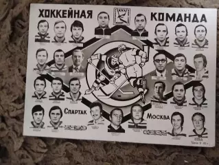 Хоккейная команда Спартак Москва