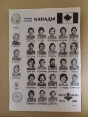 Хоккей. Фото Сборная Канады 1974 год