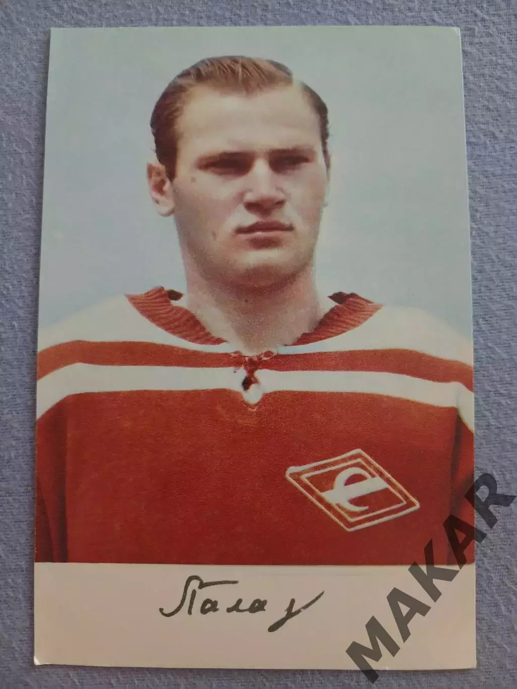 Хоккей.Паладьев Евгений Спартак Москва1969