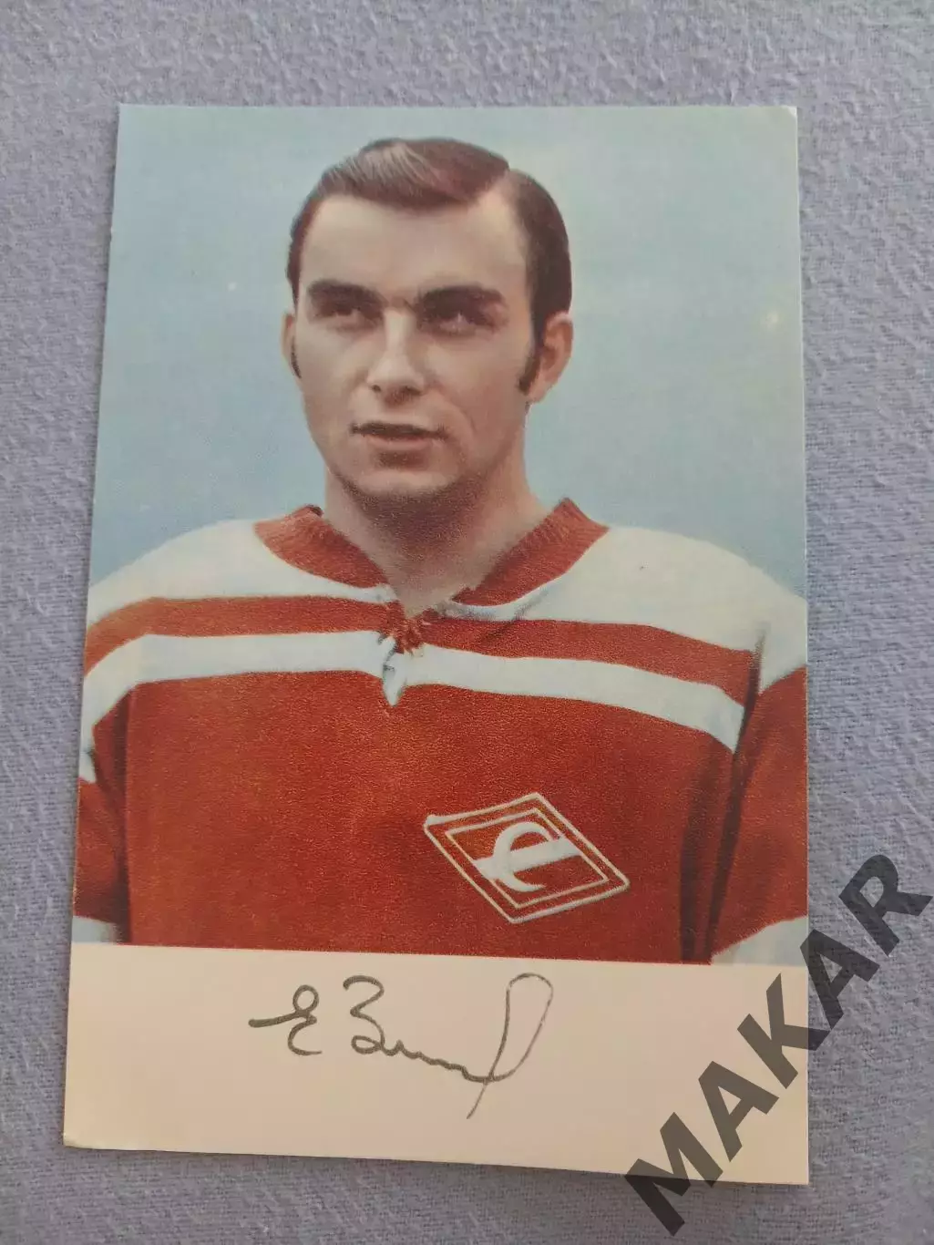 Хоккей. Зимин Евгений Спартак Москва 1969 год