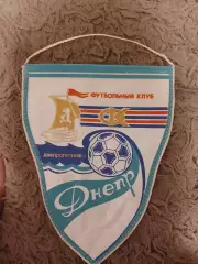 Вымпел Днепр Днепропетровск