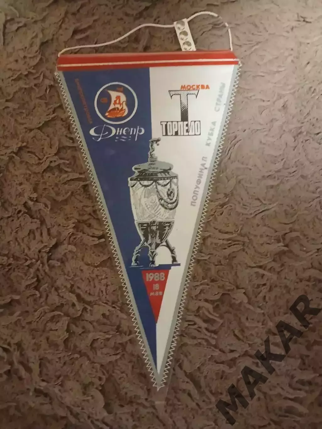 Вымпел Днепр Торпедо Москва 1/2 Кубка СССР18.05.1988