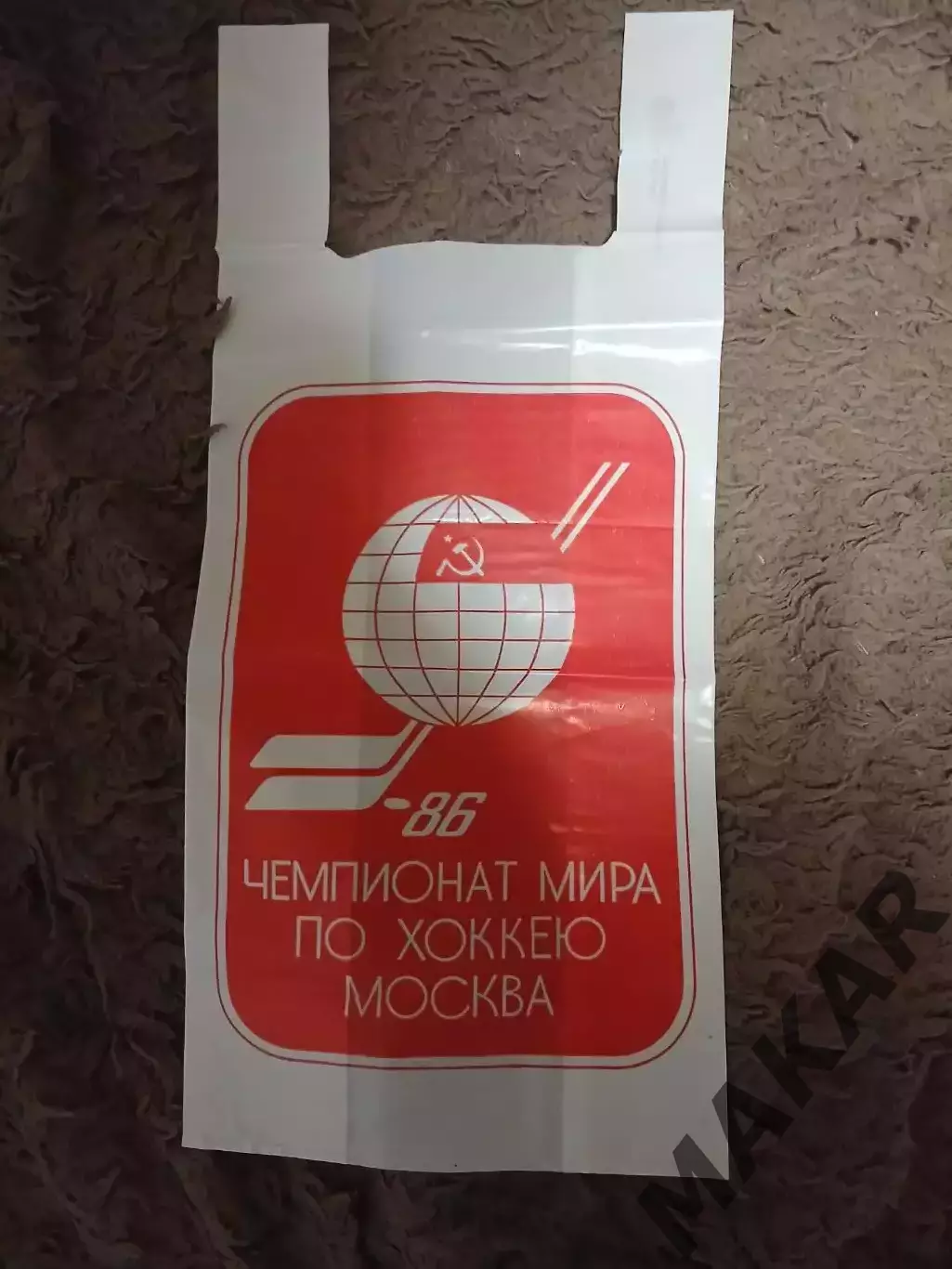 Пакет Чемпионат мира по хоккею 1986 год