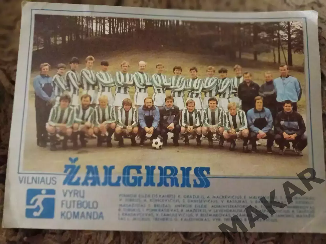 Фото открытка Жальгирис Вильнус 1986 год (22*16)