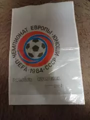 Пакет Чемпионат Европыюноши 1984 год Киев