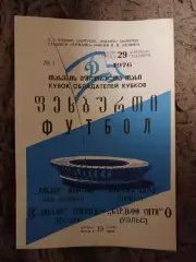 Динамо ТбилисиКардифф Сити Уэльс 29.09.1976 Оригинал.