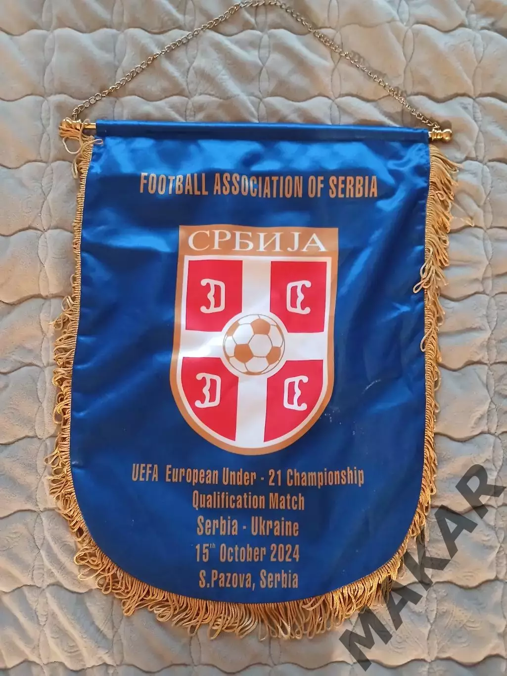 Капитанский вымпел Сербия Украина U 21 15.10.2024
