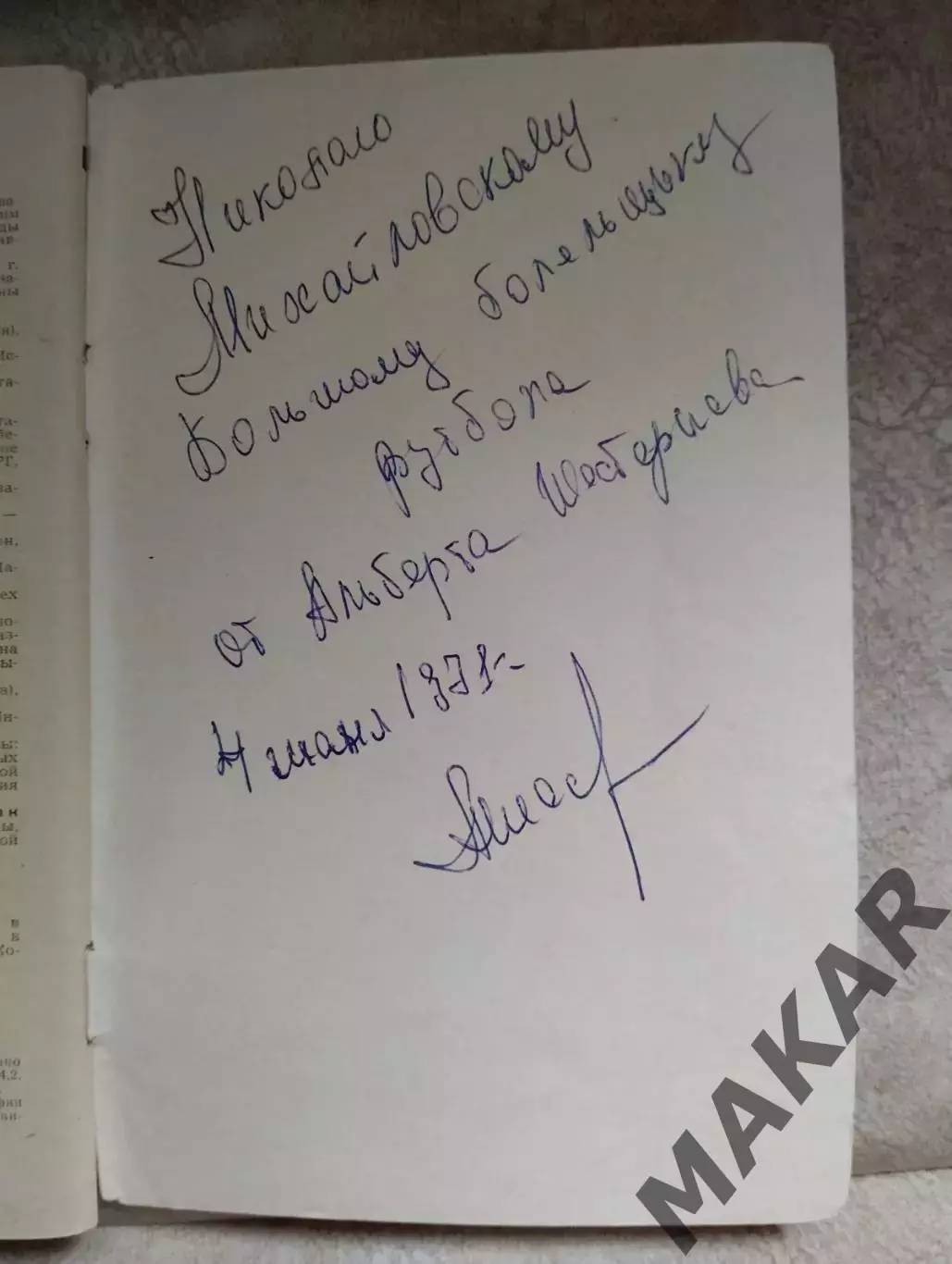Календарь справочник 1971 автографы 1