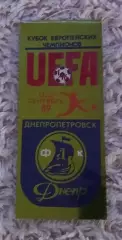 Вымпел Днепр Днепропетровск Линфилд Белфест1989 год