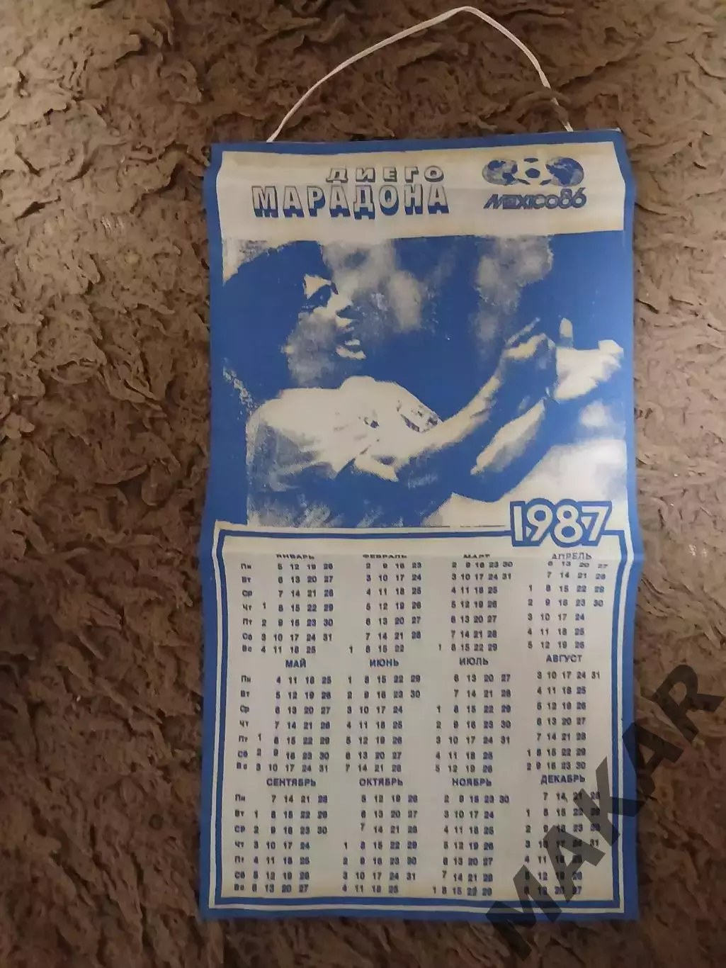 Вымпел Диего Марадона