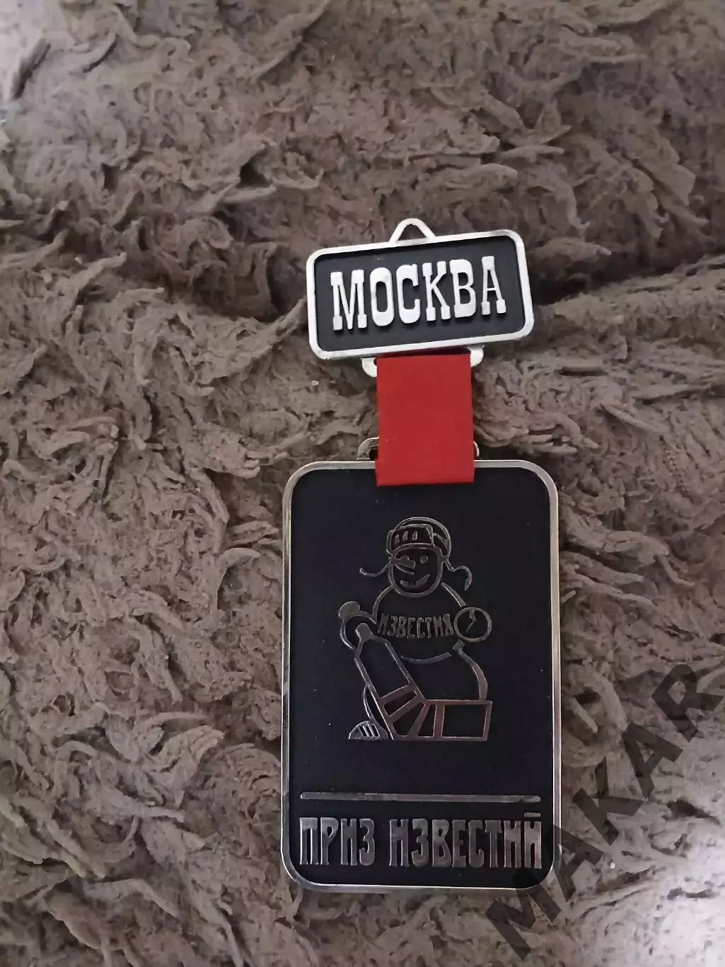 Сувенир вымпел Приз Известий