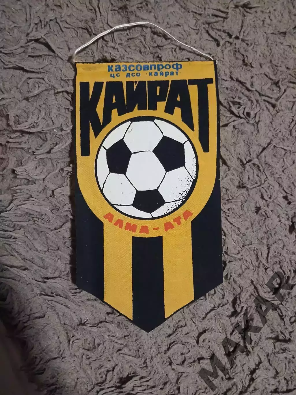 Вымпел Кайрат Алма Ата