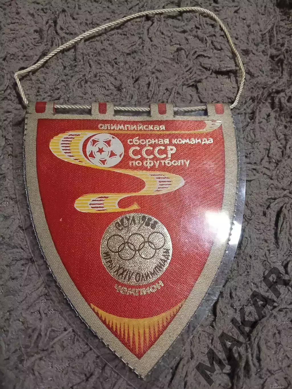 Вымпел Олимпийская сборная СССР по футболуСеул 1988 год