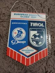 Вымпел Днепр Днепропетровск Сваровски Тироль 1989 год