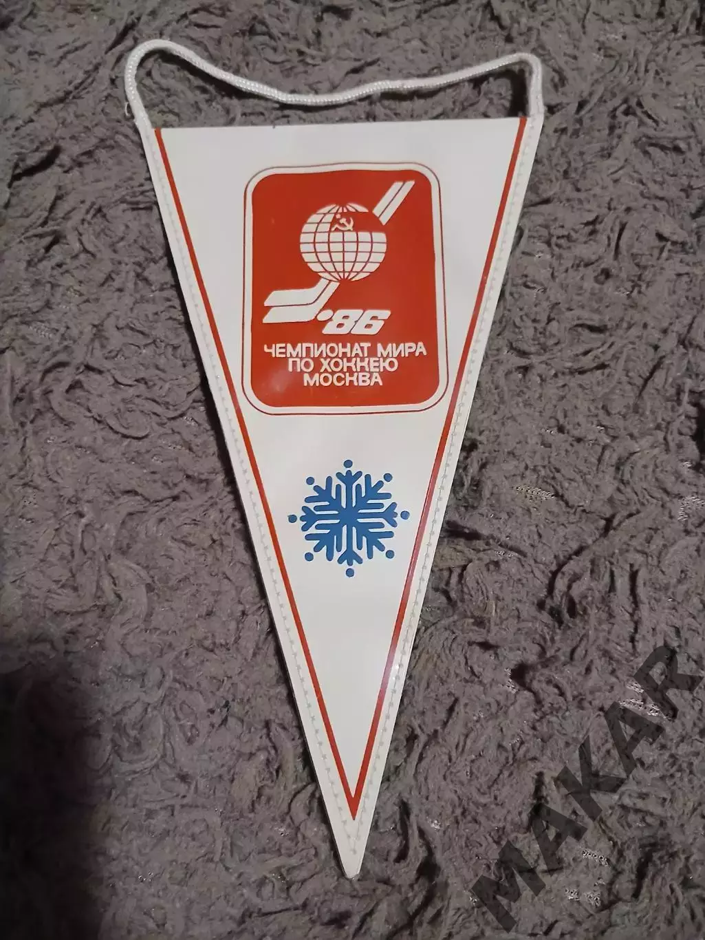 Вымпел Чемпионат мира по хоккею 1986 год