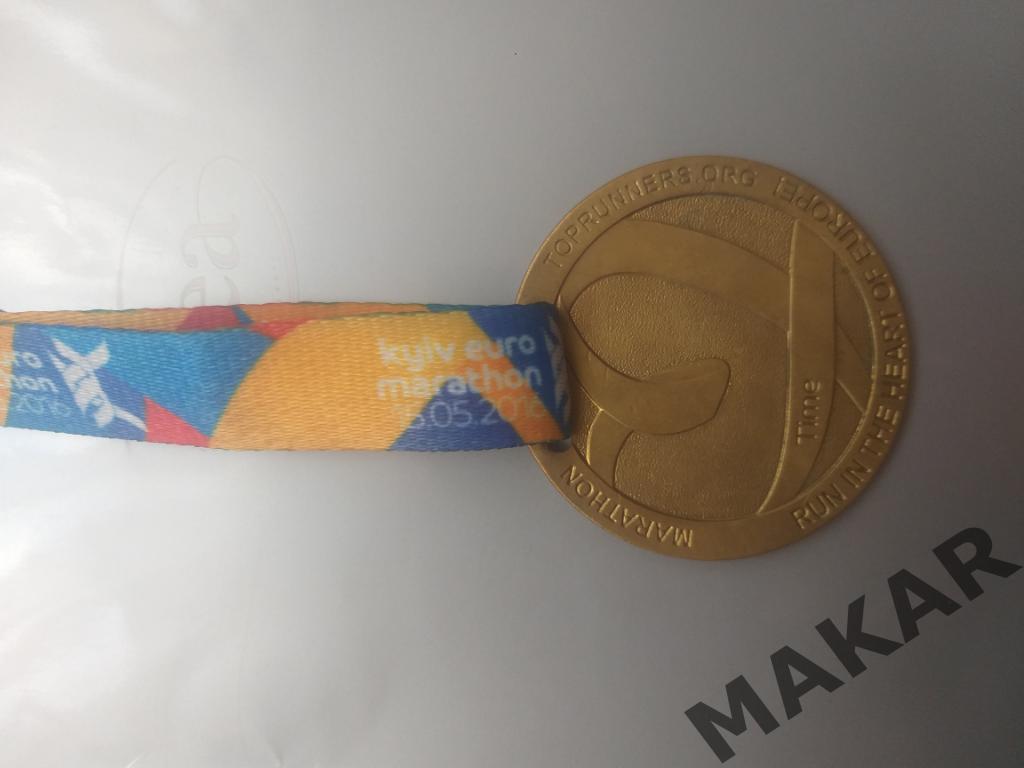 Медаль Киевский Марафон 2016 год 1
