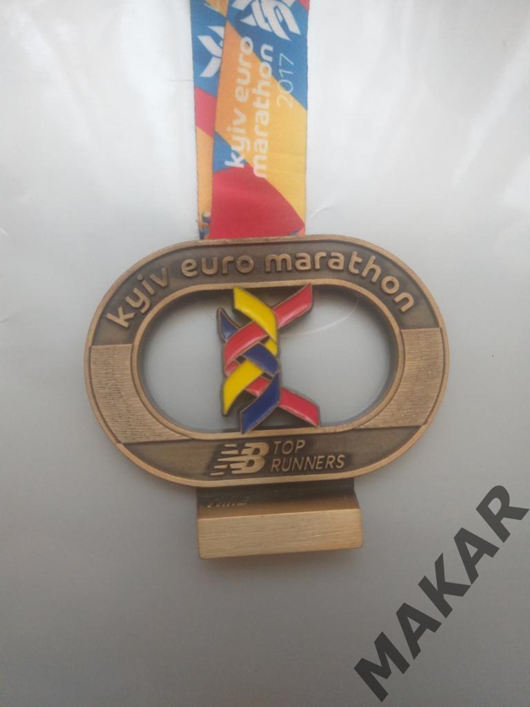 Медаль Киевский Марафон 2017 год