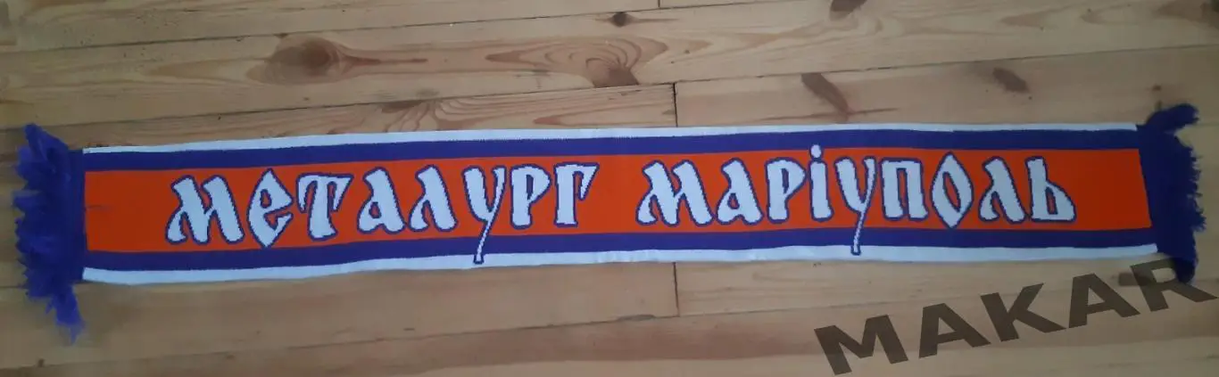 Шарф Металлург Мариуполь ЗолотойСезон