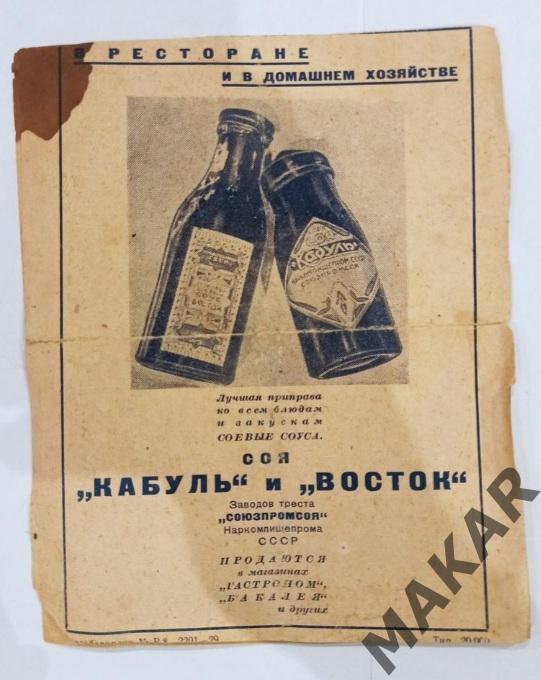 Спартак Москва Динамо Тбилиси Кубок СССР 8.09.1939 2