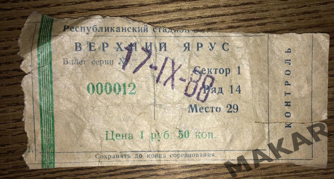 Динамо Киев Шахтер Донецк 17.09.1988