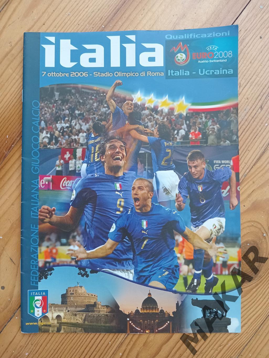 Италия - Украина 07.10.2006