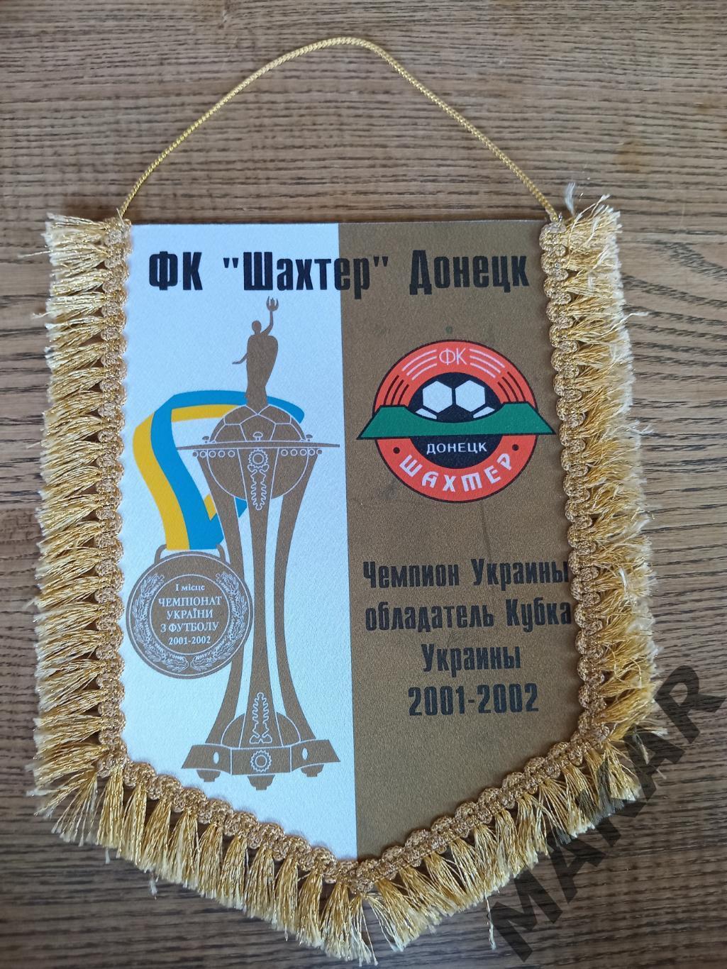 Вымпел Шахтер Донецк Чемпион 2001=02 г