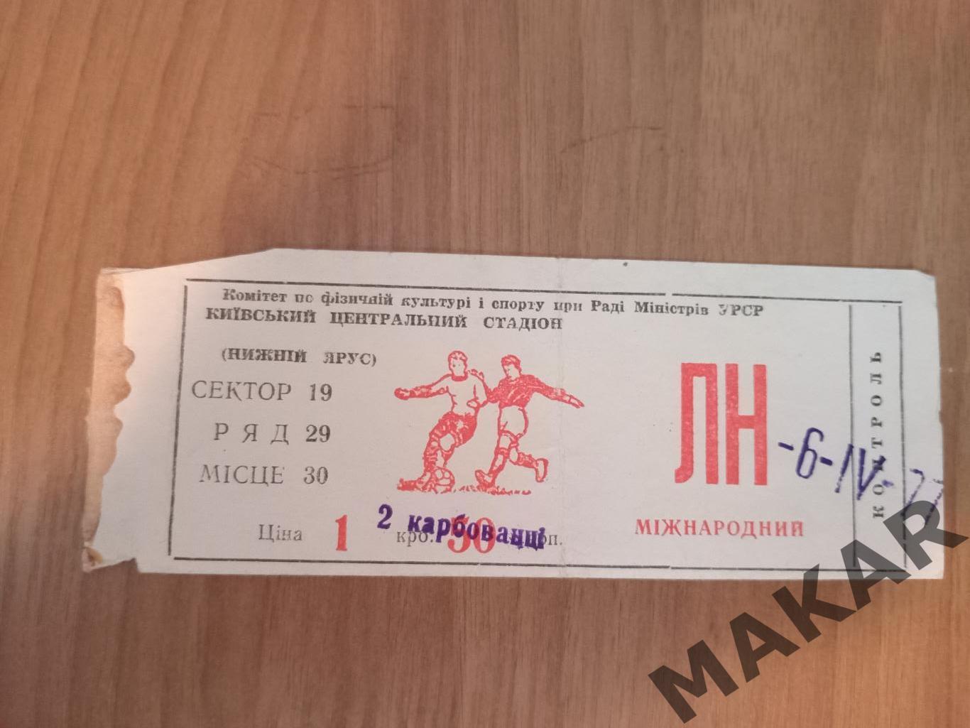 Динамо Киев Боруссия Менхенгладбах 06.04.1977