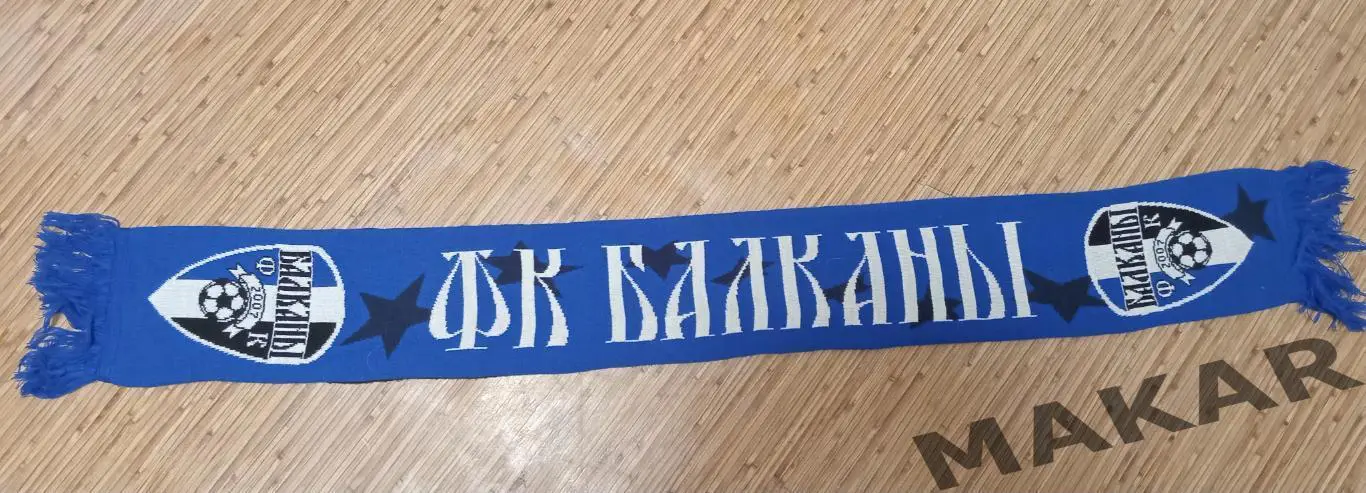 Шарф ФК Балканы 1