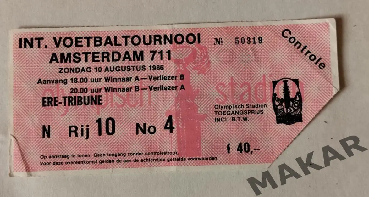 Турнир в Амстердаме 1986 (Динамо Киев, Манчестер Юн.Аякс, Ботафого