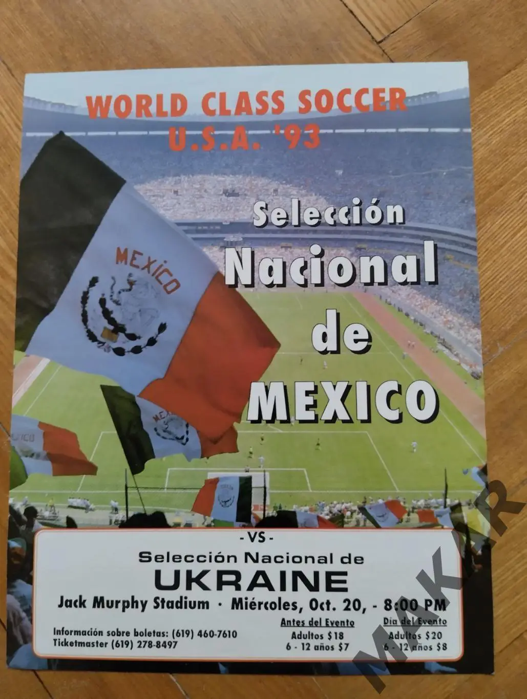 Афиша Мексика Украина 20.10.1993
