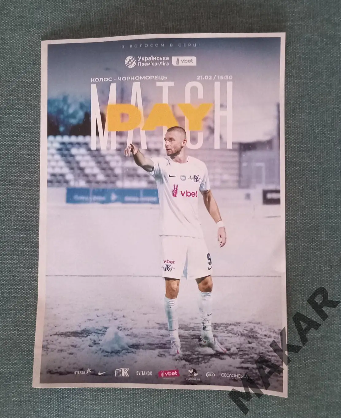 Колос Ковалевка Черноморец Одесса 21.02.2025