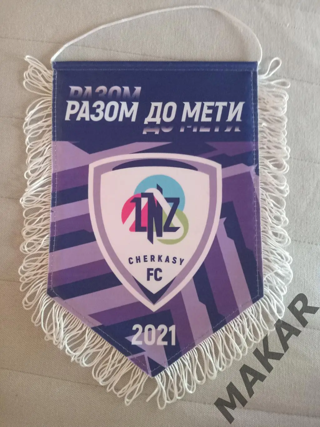 Вымпел ЛНЗ Черкассы