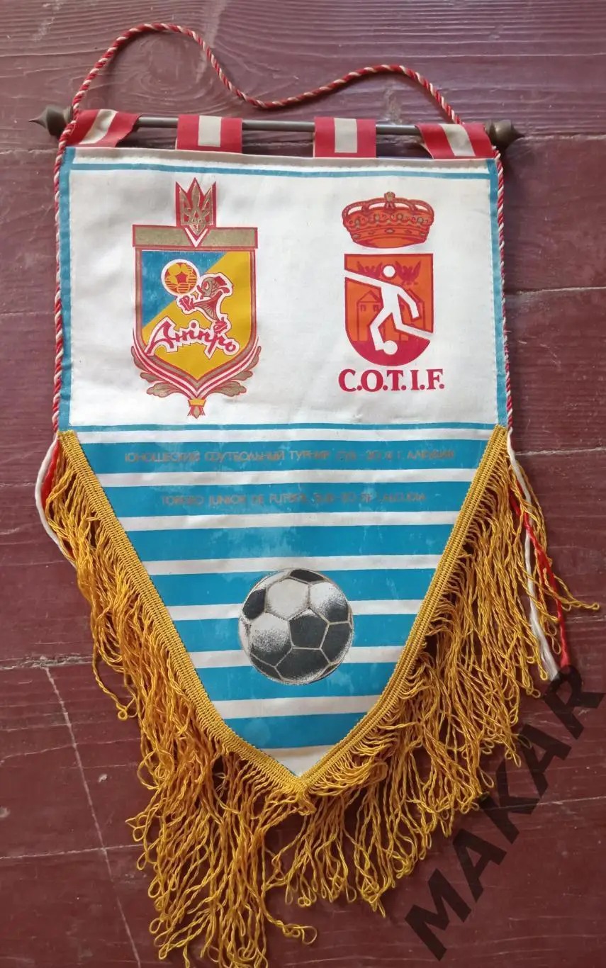 Вымпел Днепр Днепропетровск . Юношеский турнир в Алкудии