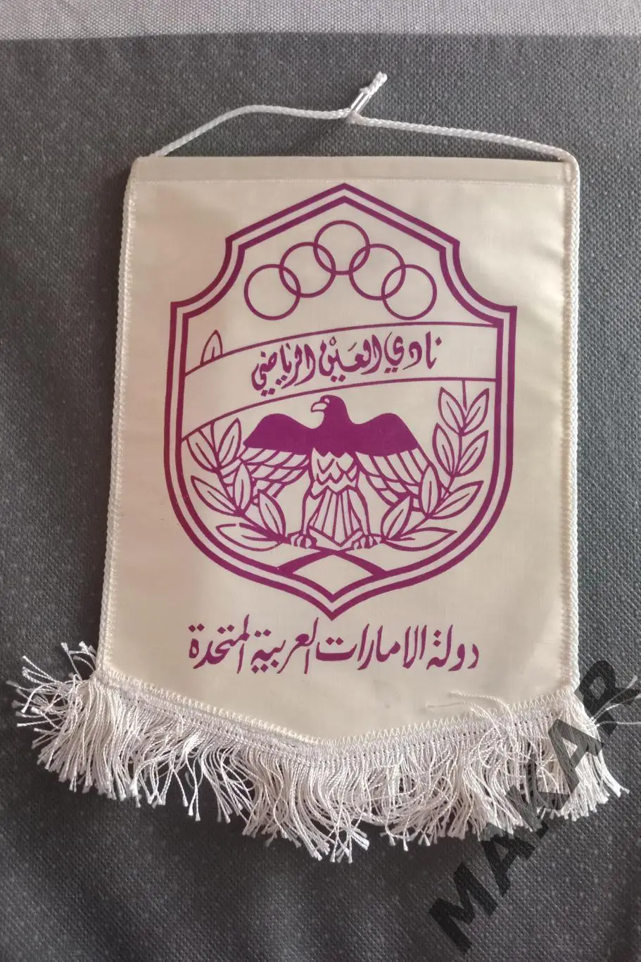 Вымпел Объединенные Арабские Эмираты