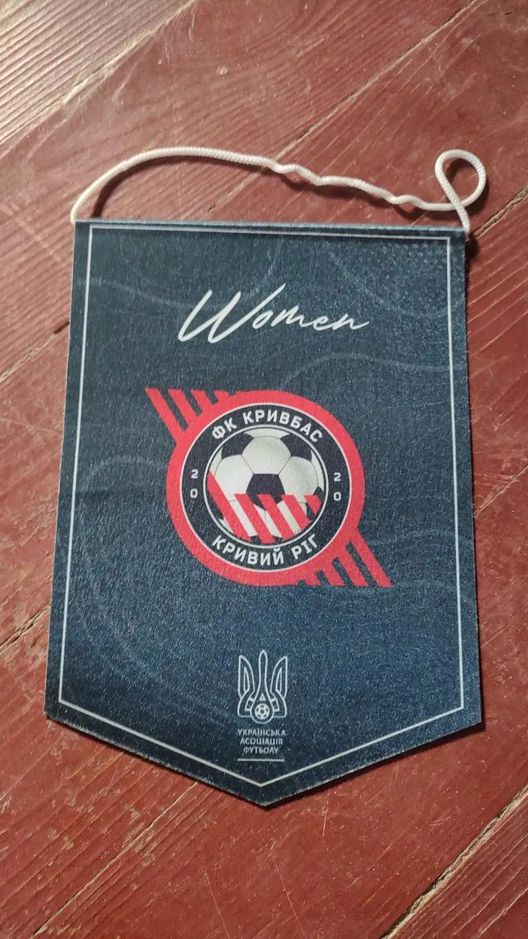Кривбасс Колос Ковалева женщины матчевый вымпел 1