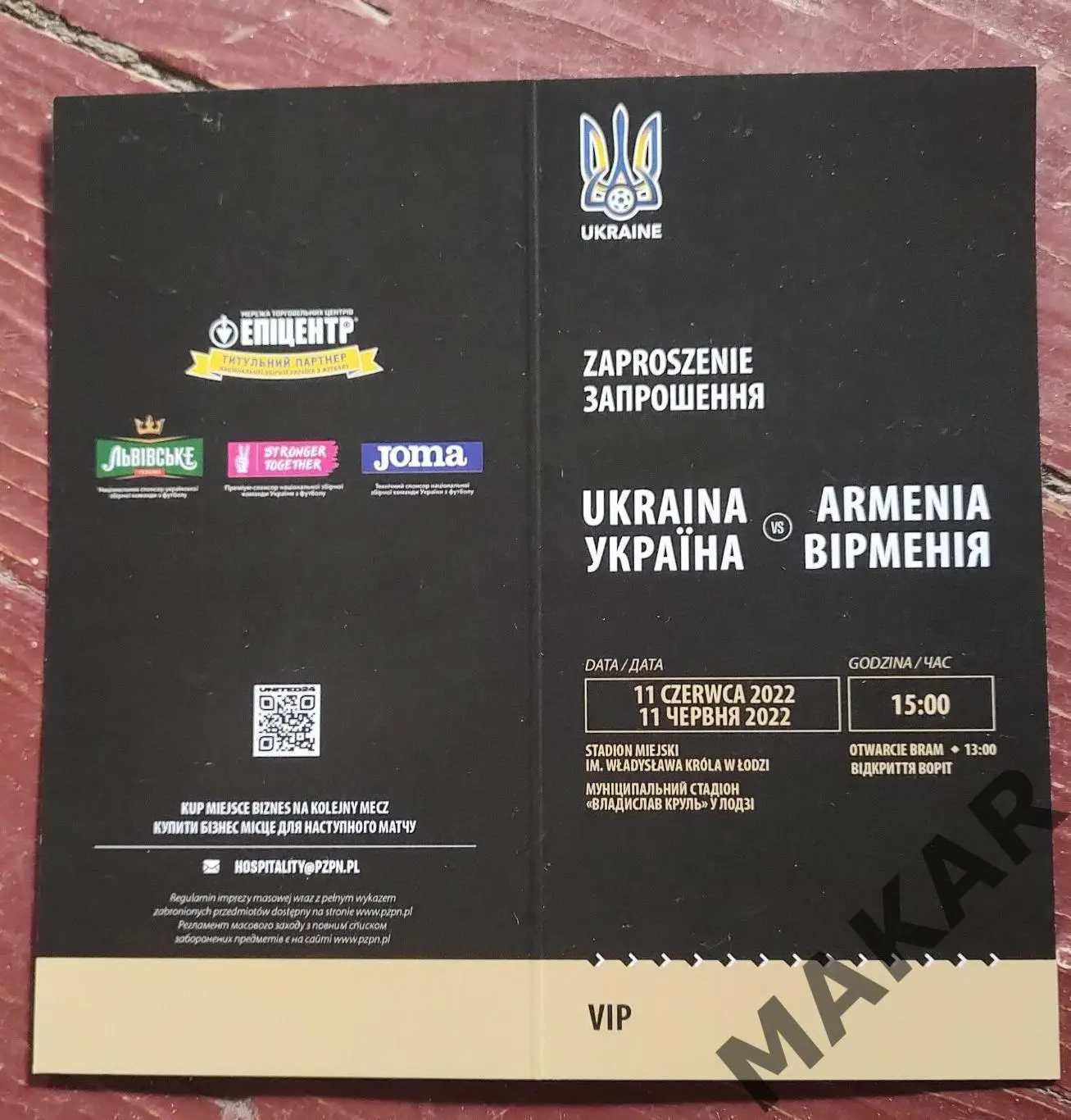 Приглашение Украина Армения 11.06.2022 VIP