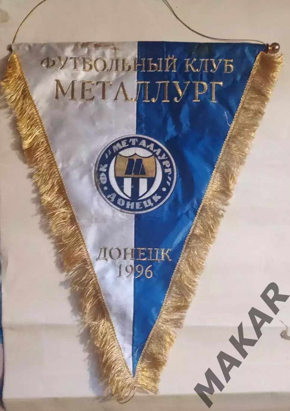 Вымпел Металлург Донецк матчевый