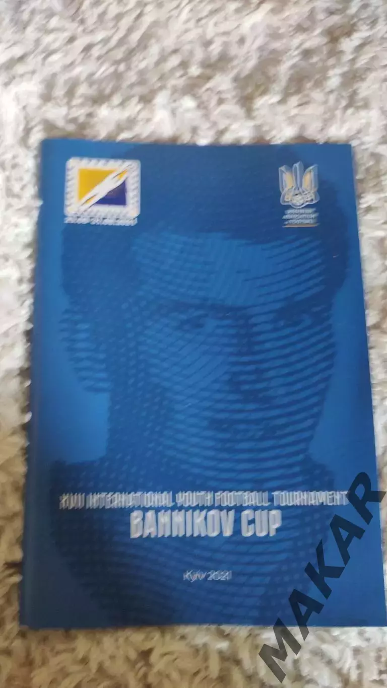 Программа Турнир Банникова 2021