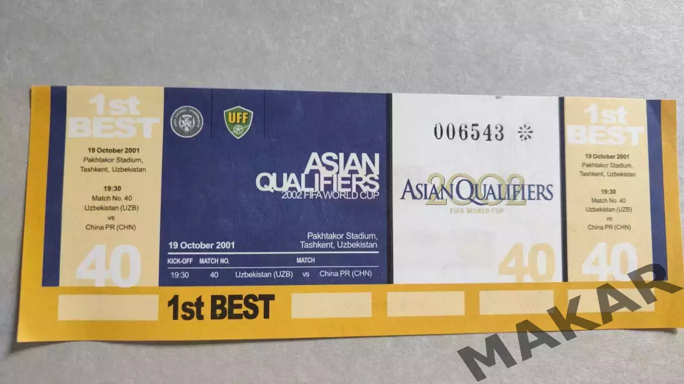Узбекистан Китай 19.10.2001