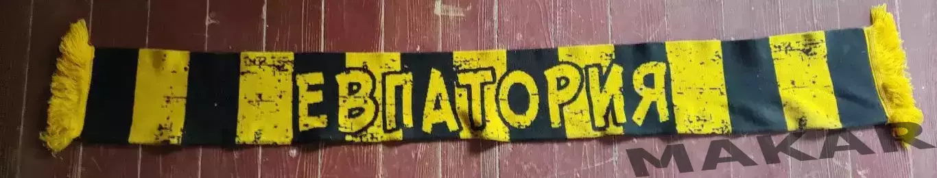 Шарф ФК Евпатория
